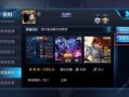 王者荣辉爆料视频,揭秘游戏幕后精彩瞬间