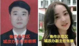 郭主任最新爆料视频播放,事件真相全解析