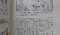 民间故事爆料大全图片视频,图说千姿百态的民间传说
