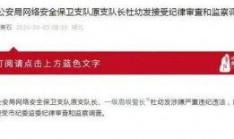 黄石港派出所爆料信息最新