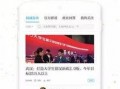 澎湃新闻爆料平台官网,打造便捷高效的信息爆料渠道