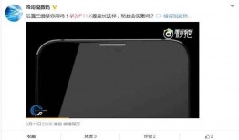 华为x最新爆料视频,揭秘未来旗舰手机神秘面纱