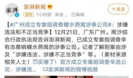 汝州刘先生最新爆料事件,揭秘背后惊人真相