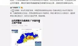 最新生活时事爆料新闻稿
