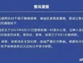 谁爆料山东潍坊事件最新,揭秘背后真相，舆论漩涡中的真相追踪