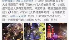 重庆网红周荷花爆料新闻,揭秘背后惊人真相