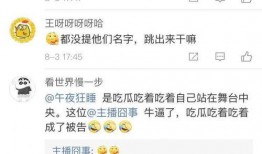 之前很火的吃瓜爆料视频,真相与谣言的较量