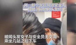 乘客发视频爆料,揭秘地铁车厢内惊人一幕