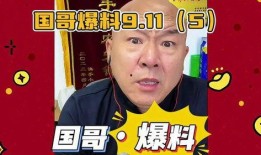 嘴哥直播回放爆料视频,独家爆料视频内容大汇总