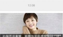 孙俪妈妈爆料视频播放,揭秘明星家庭背后的真实生活