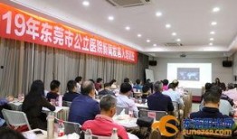 东莞中医院爆料新闻事件,内部风波引发关注