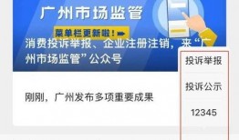 广州新闻爆料投诉热线电话,守护城市声音的桥梁