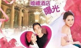 深圳婚礼爆料事件真相视频,揭秘幕后真相与争议焦点