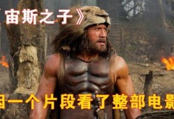 电影宙斯之子在线观看,神话再临——在线观看，探寻古希腊众神传奇之旅