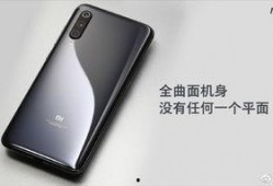 小米9最新爆料图片,惊艳外观与强大性能，引领手机市场新潮流！”