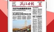 浙江新闻爆料有奖励吗,举报有功者获丰厚回报