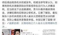 娱乐圈爆料大力,揭秘明星背后的惊人真相！
