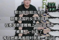 泰国旅游博主爆料视频播放,热门景点幕后玩法大曝光！