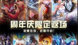 王者新皮肤爆料最新返场