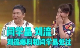 天涯爆料闫学晶视频,揭秘娱乐圈背后的惊人真相
