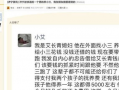 爆料济宁小三是谁啊最新消息,最新爆料追踪