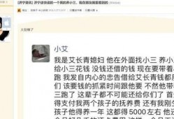 爆料济宁小三是谁啊最新消息,最新爆料追踪