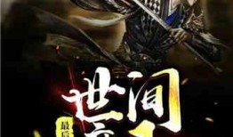 魔王在线观看,奇幻冒险之旅