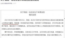 最新事件爆料大学,大学生神秘事件引发社会热议”