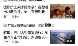 视频爆料怎么赚钱,轻松掌握短视频变现技巧