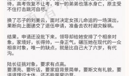 吃瓜小说推荐爽文小说免费阅读,免费畅读吃瓜小说精选