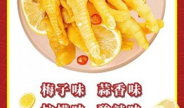 柠檬凤爪爆料视频下载安装,下载安装教程与美味制作过程