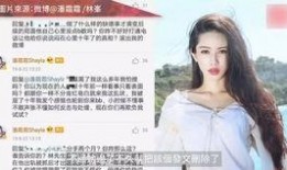 网红林晨前女友爆料视频,揭秘网红背后的惊人真相