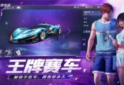 王牌竞速秘宝爆料大全最新,最新爆料大全深度解析