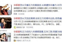 刀哥前妻爆料离婚原因视频,视频曝光惊人内幕