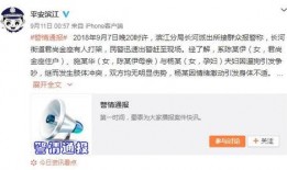 蕲春九儿最新爆料事件