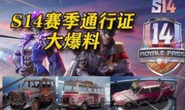吃鸡国际服rp爆料最新,新版本内容抢先看，惊喜连连等你来