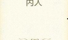 嬴政吃瓜小说全文阅读免费,揭秘千古一帝的另类生活