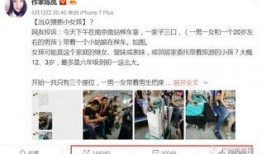 南京29中家长爆料视频,南京29中家长爆料视频引发关注