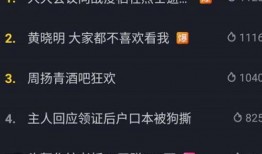 抖音热点爆料新闻,揭秘事件背后惊人真相！