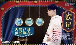 娱乐圈爆料小生,揭秘明星幕后故事