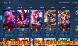 王者荣耀最新未成年爆料