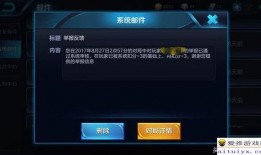 王者荣辉爆料视频,揭秘游戏幕后精彩瞬间