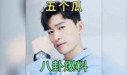 娱乐圈圈吃瓜爆料,揭秘明星幕后真相与八卦传闻