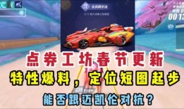 qq飞车手游点券工坊最新a车爆料,全新A车亮相！QQ飞车手游点券工坊最新爆料揭秘