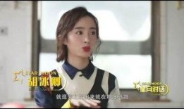 胡冰卿爆料原视频,揭秘原视频惊人内幕