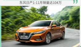 日产轩逸爆料视频大全,视频大全揭秘设计亮点与性能表现
