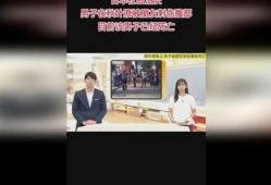 唐山女士爆料新闻视频