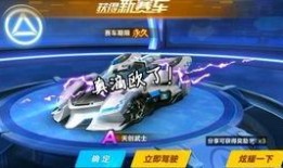 qq飞车手游点券工坊最新a车爆料,全新A车亮相！QQ飞车手游点券工坊最新爆料揭秘