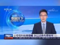 重庆新闻官方爆料