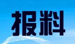 成都电视台新闻热线爆料,揭秘某地神秘事件